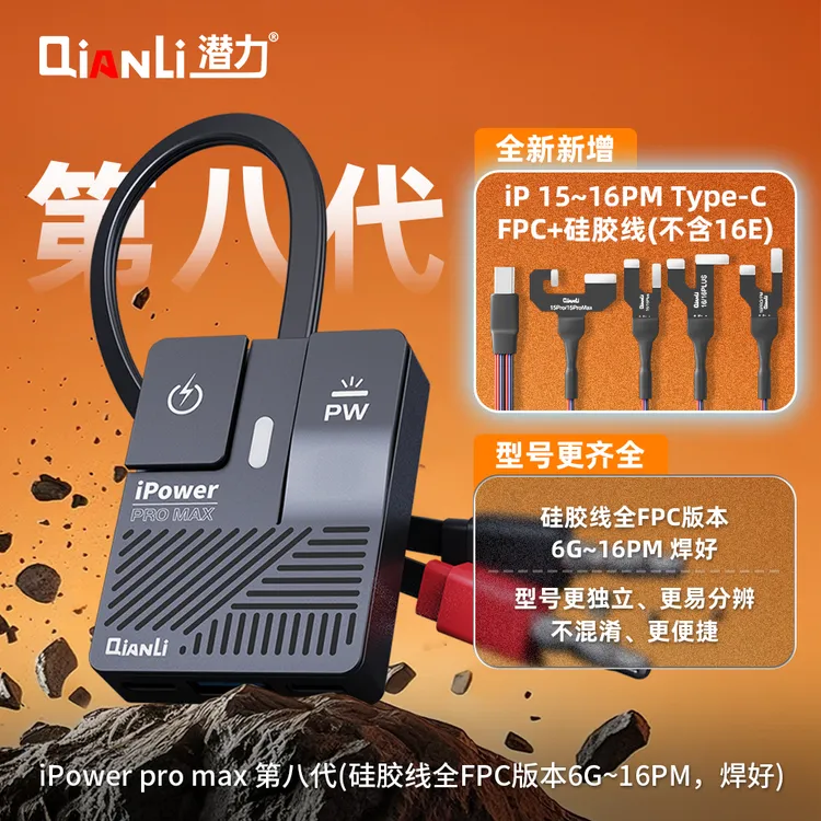 潜力ipower Promax一键开机适用IP主板维修电源线支持i6-16PM系列
