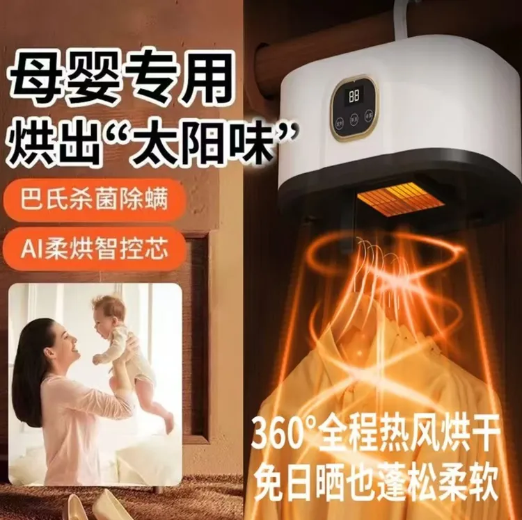 智能干衣机便携式烘干风干全自动可折叠家用小型宿舍衣服