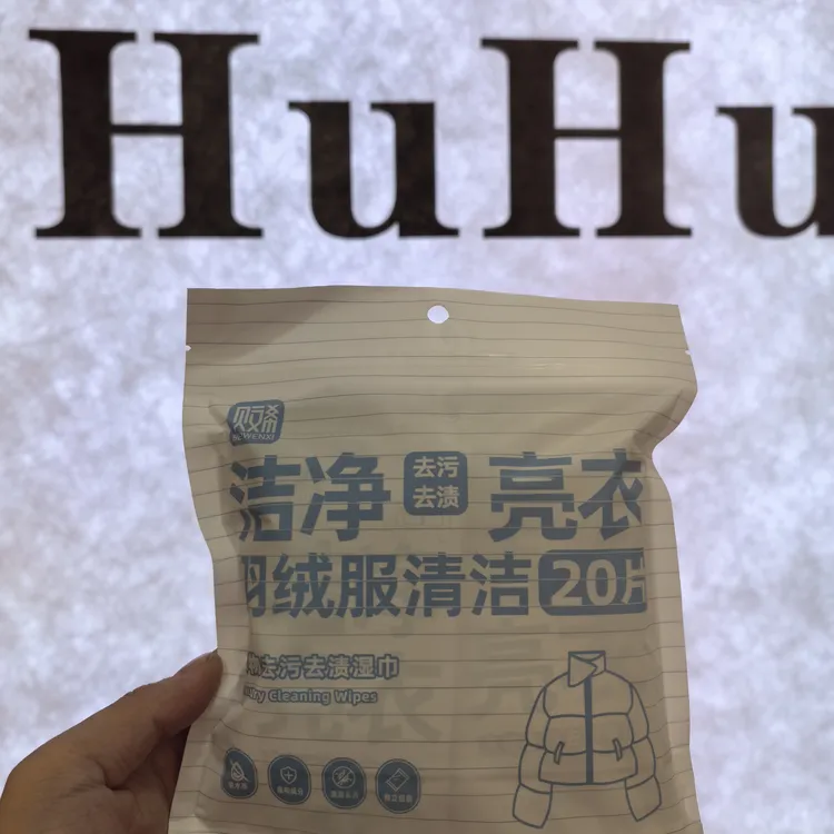 免洗去污羽绒服清洗湿巾强力清洁衣服专用干洗湿纸巾便携家用神器
