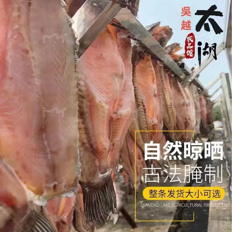 苏州批发无鳞去鳞青鱼干生态养殖手工风干纯手工整条送礼盒风干鱼