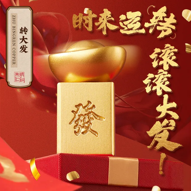 朱炳仁【转大发】 元宝手办创意摆设新品财神桌面客厅装饰品摆件 