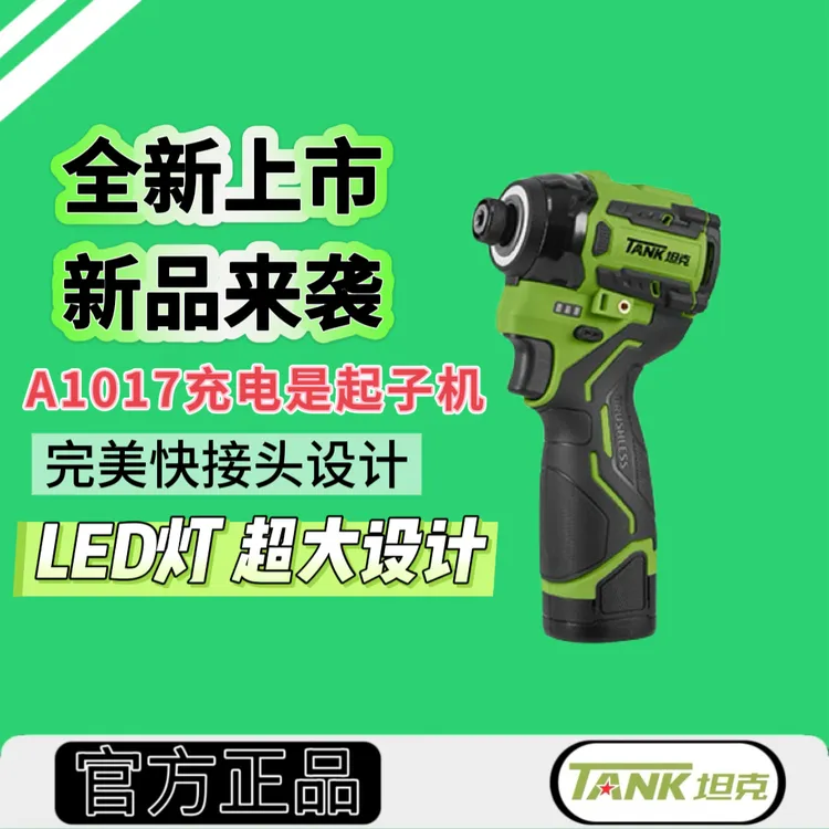 新款无刷锂电起子机家用充电式螺丝刀电动多功能正品