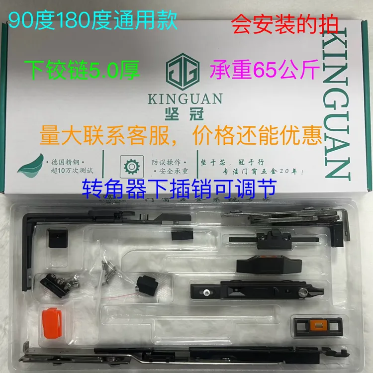 平开隐形内开内倒90/180平开通用隐藏式断桥五金配件改内内倒配件