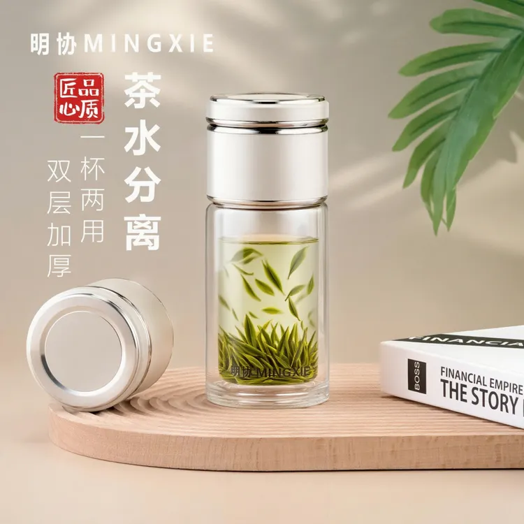 明协协茶水杯女士过滤加厚刻字隔热便携双层网红高档简约小巧透明