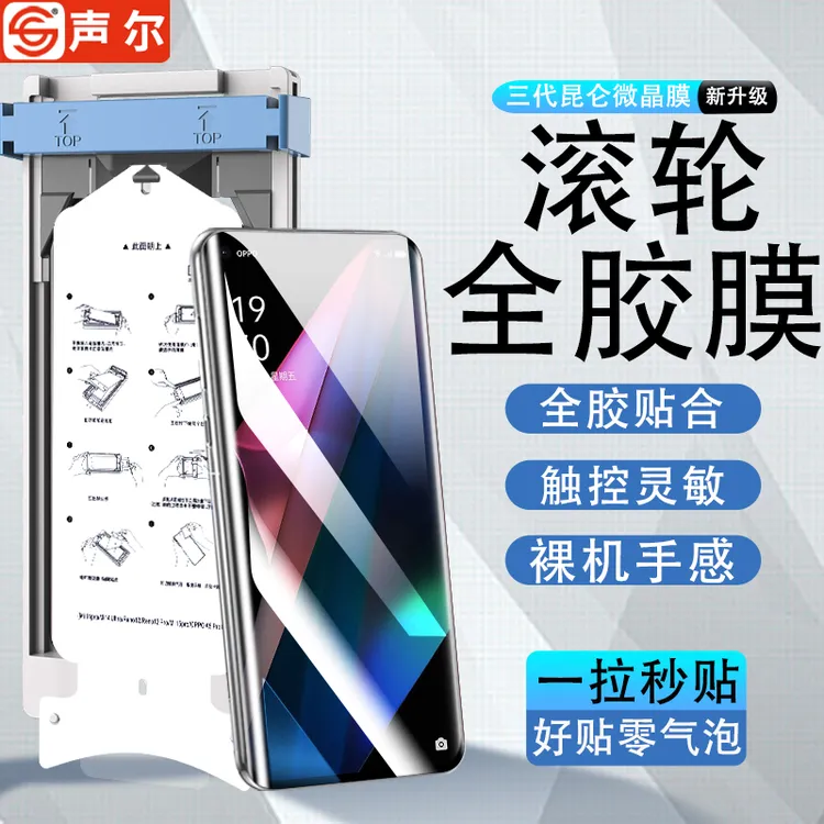 滚轮无尘仓适用OPPOFindX3Pro陶瓷膜FindX3全覆盖高清防摔手机膜