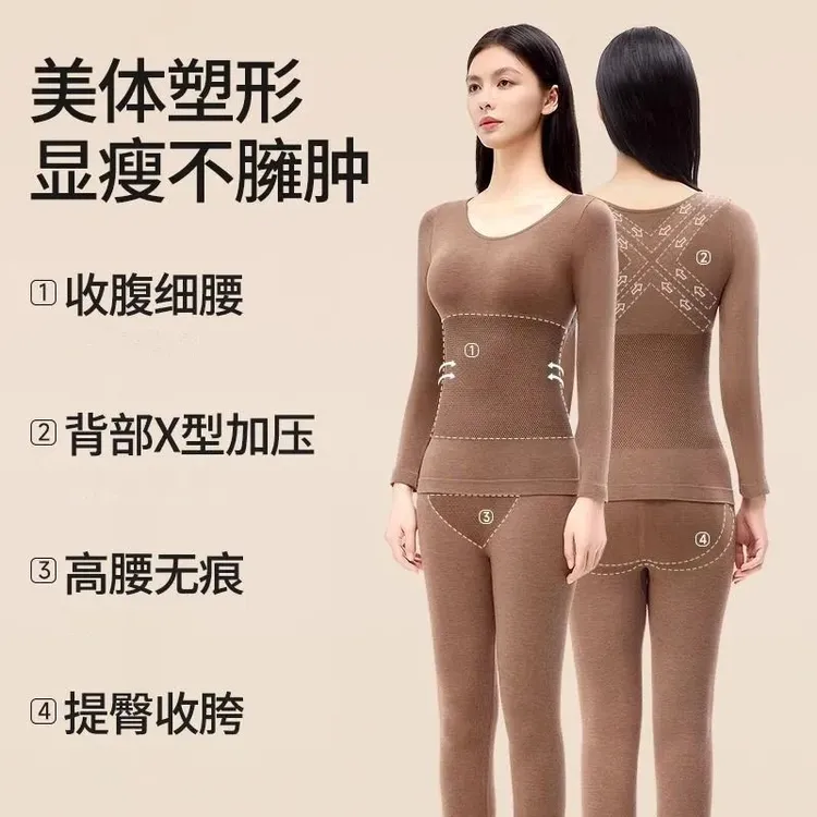 秋冬防寒保暖套装亲肤舒适无痕修身显瘦秋衣秋裤美体保暖内衣女款