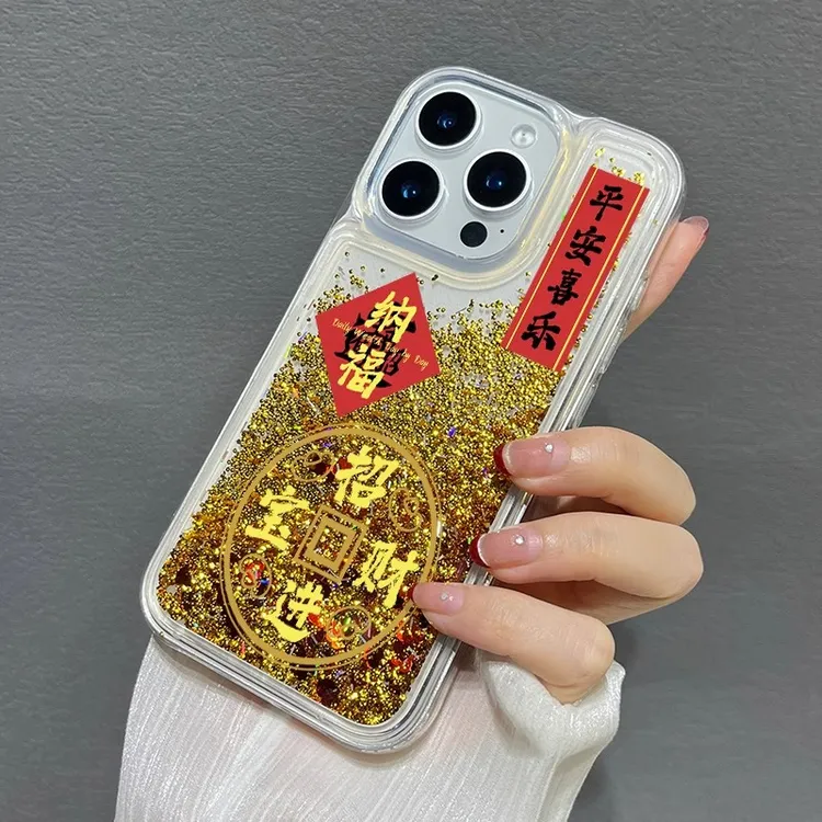 适用苹果16/华为/小米/oppo/vivo平安喜乐国潮文字流沙透明手机壳