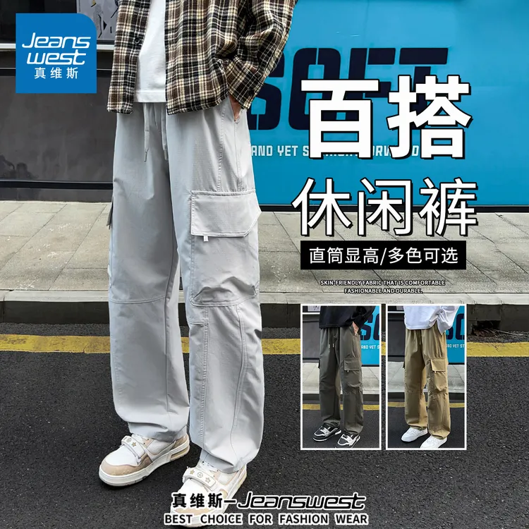 【真维斯】2025新款男士运动长裤时尚百搭直筒裤潮流户外休闲裤
