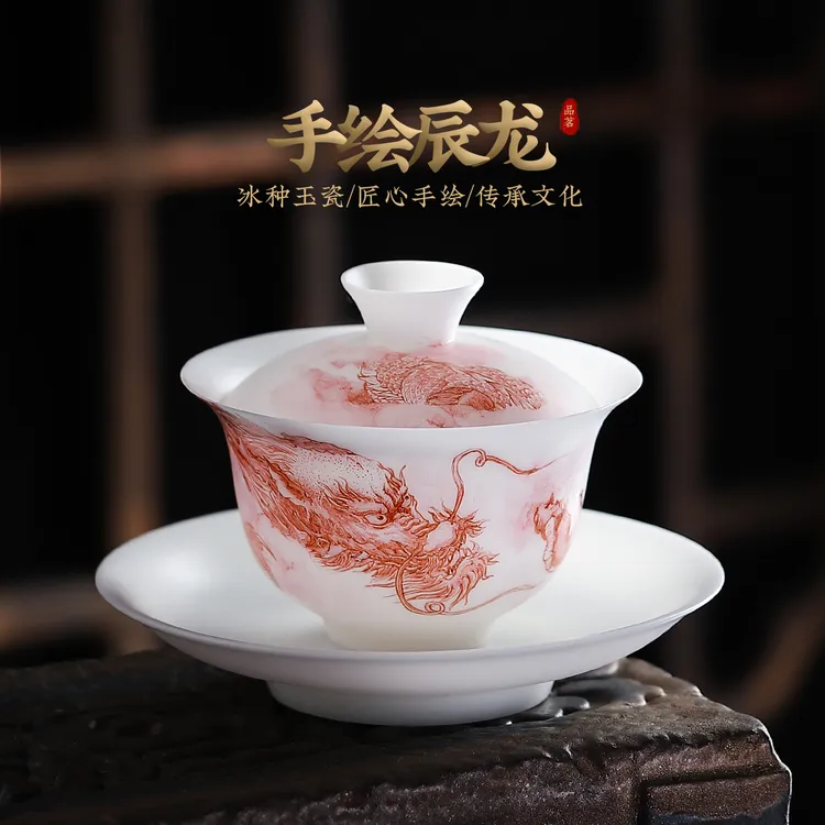 手绘红龙三才盖碗茶杯男士辰龙单个高档茶具冰种玉白瓷陶瓷泡茶碗