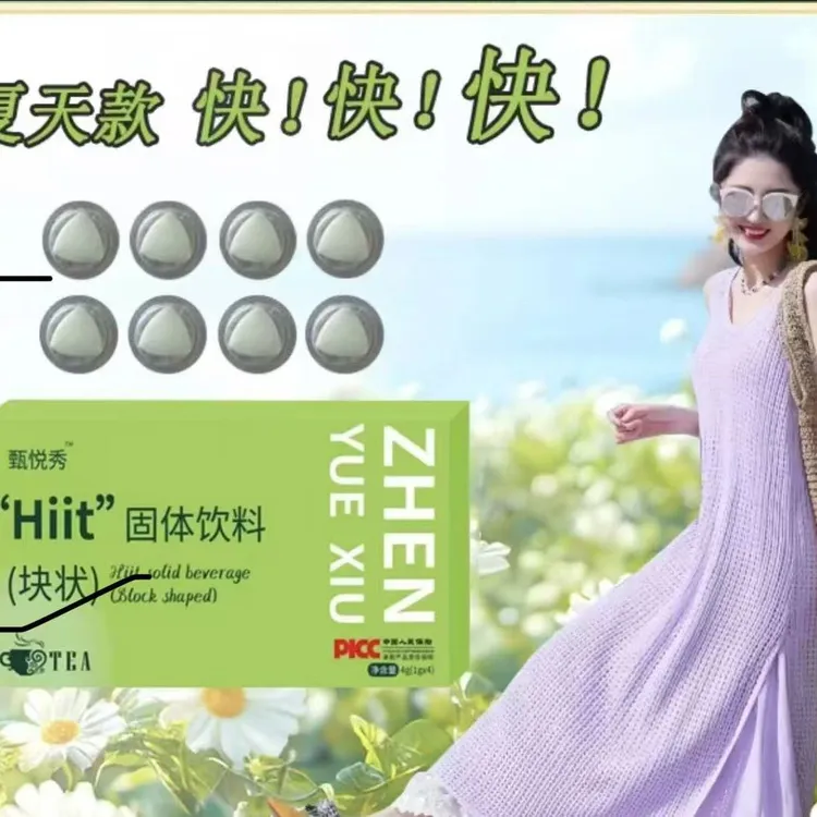 【本草果蔬压片糖果】9.0升级版