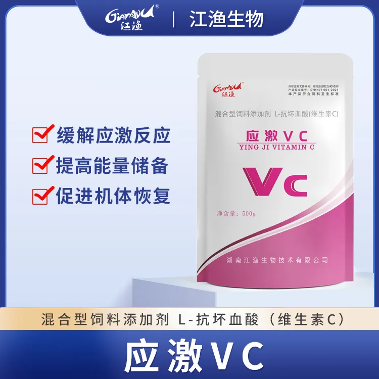 江渔应激VC蝌蚪青蛙牛蛙抗应激能量储备机体恢复
