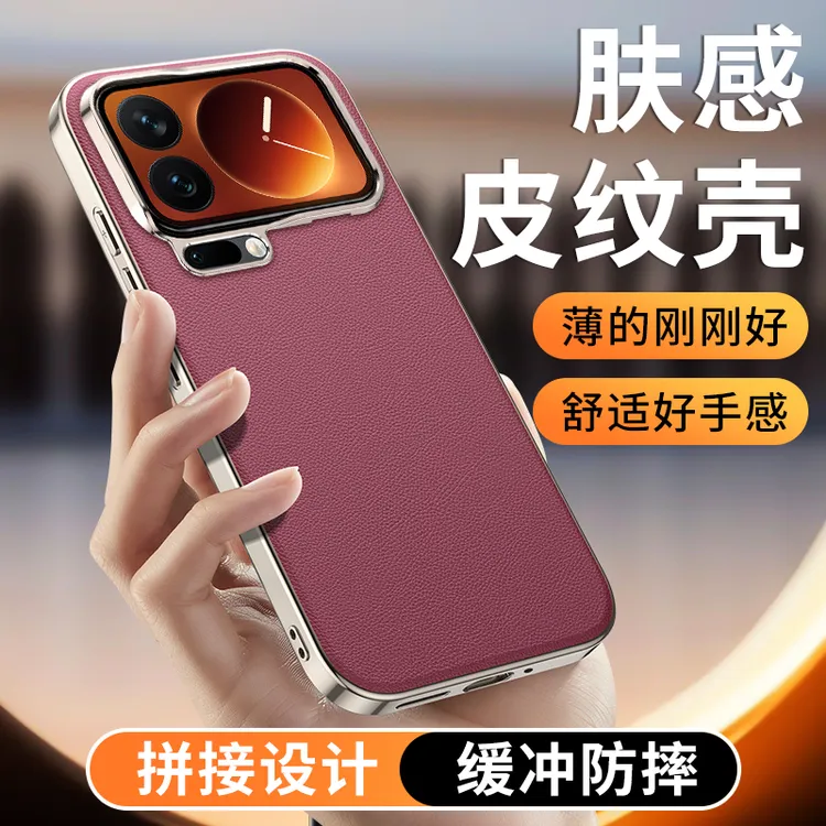 适用小米17手机壳轻奢肤感纳帕皮纹xiaomi17promax全包保护套防摔