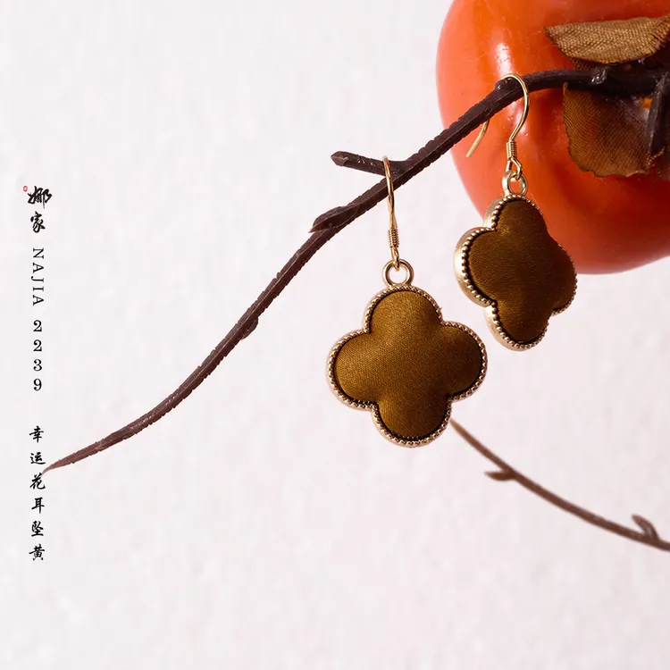 非金属布艺耳饰 娜家-国风香云纱耳饰手链NJBT（2239）幸运花四叶草