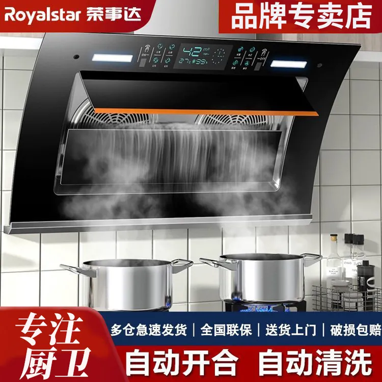 荣事达抽油烟机家用厨房挂壁式大吸力双电机侧吸小型脱排式油烟机