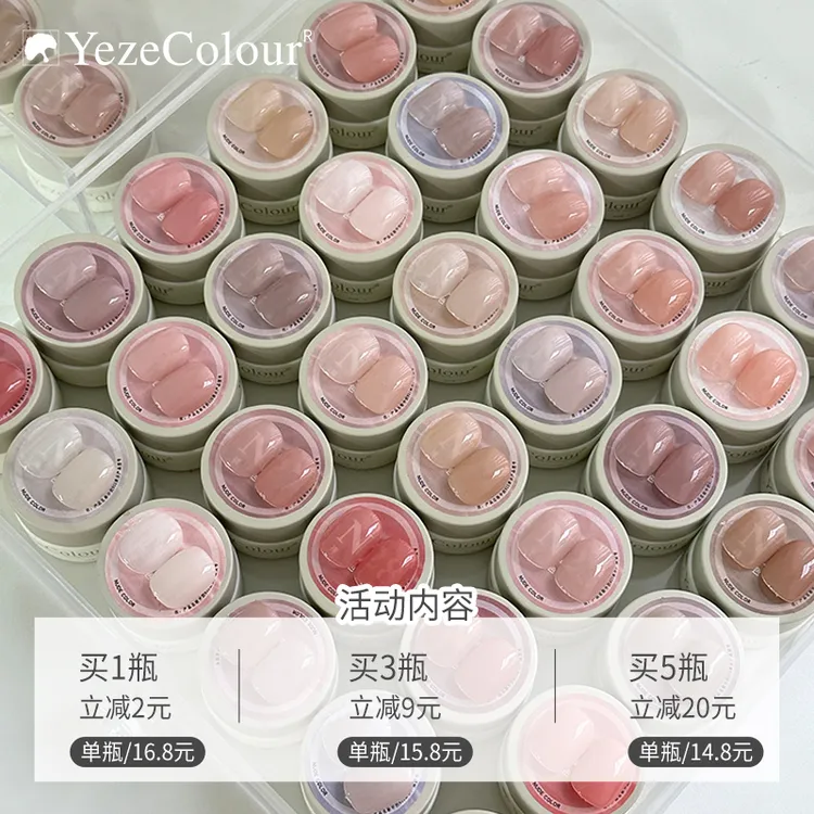 叶梓美甲46色水感美肌裸色指甲油胶2025年流行冰透色美甲店专用