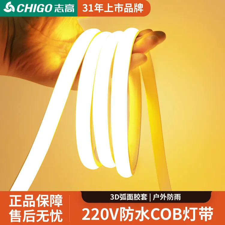Chigo/志高超亮COB灯带220v家用客厅吊顶led自粘灯带户外防水灯条商品图