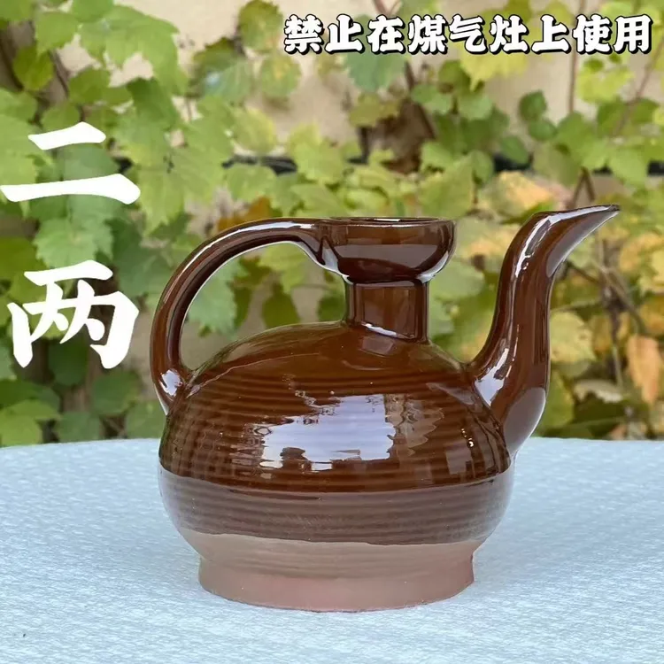 大别山老缸窑纯手工温酒2两5两1斤小酒壶底座小酒杯复古怀旧酒具