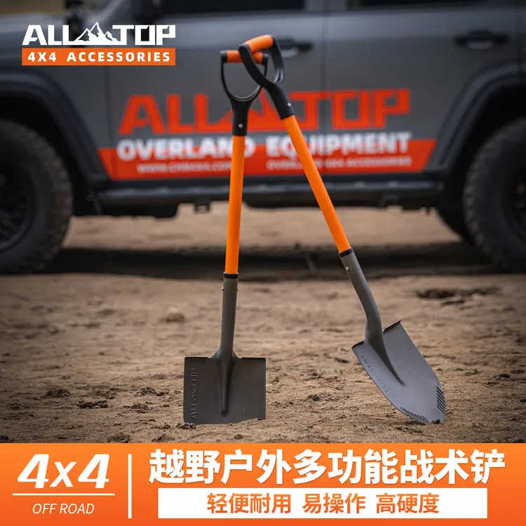 ALLTOP奥拓普车载越野工兵铲户外露营装备自驾兵工铲加厚救援铁锹