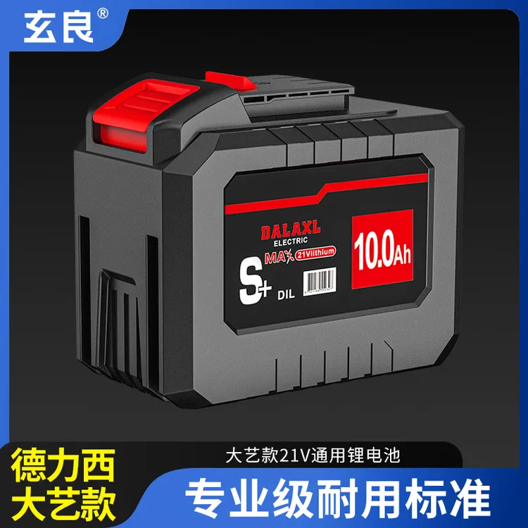 德力西大艺款电动扳手角磨机锂电池电锤快速充电耐用暴力原装配件