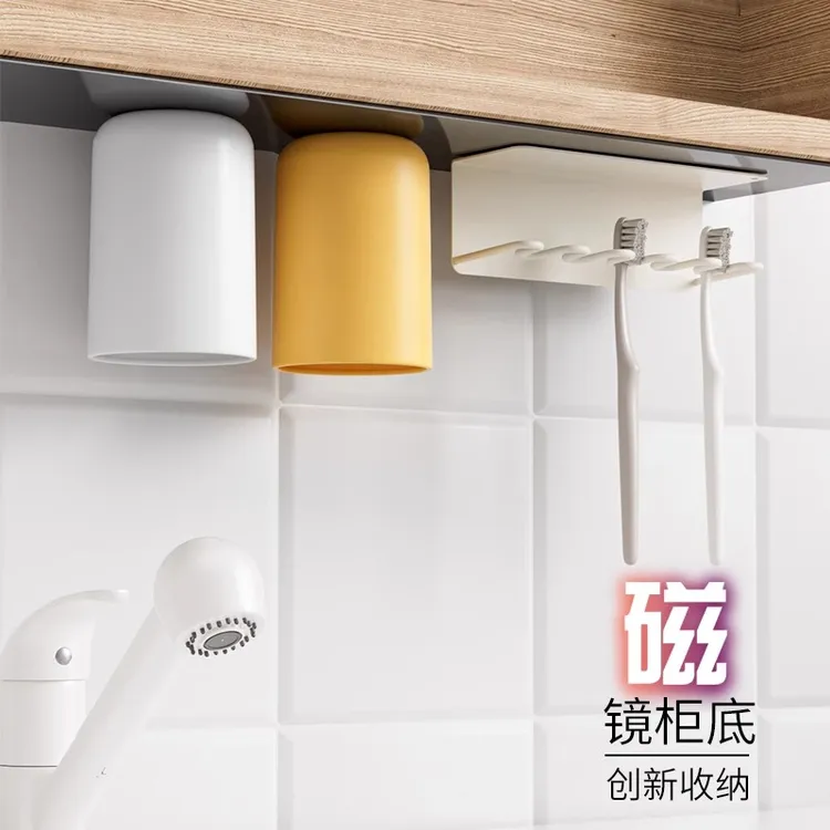 镜柜底磁吸式牙刷杯倒挂漱口杯儿童洗漱杯子挂墙置物架刷牙杯子MR