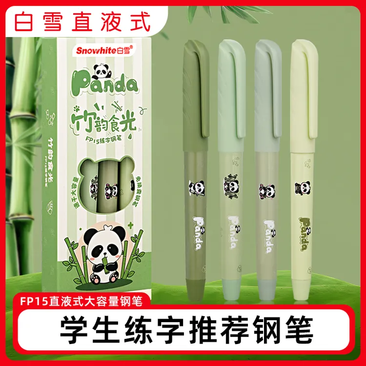 白雪直液式钢笔免换墨囊小学生三年级儿童初学者练字熊猫礼盒FP15