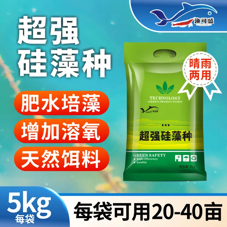 渔可盛水产养殖肥水专用硅藻藻种净水调水培藻降解氨氮调水鱼虾