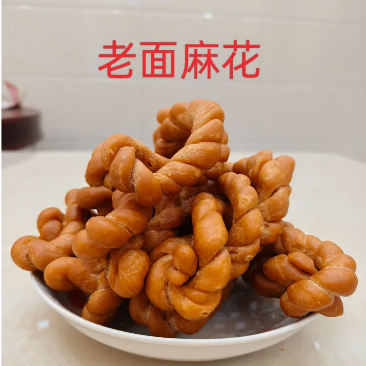 湖北荆州松滋特产传统怀旧老式麻花酥脆微甜老面麻花麦芽糖制作