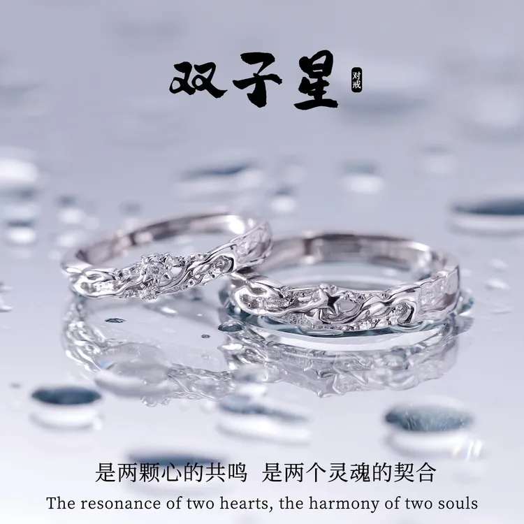 足银戒指 《双子星》梦银匠情侣对戒一对原创小众礼物送男友FJ31708