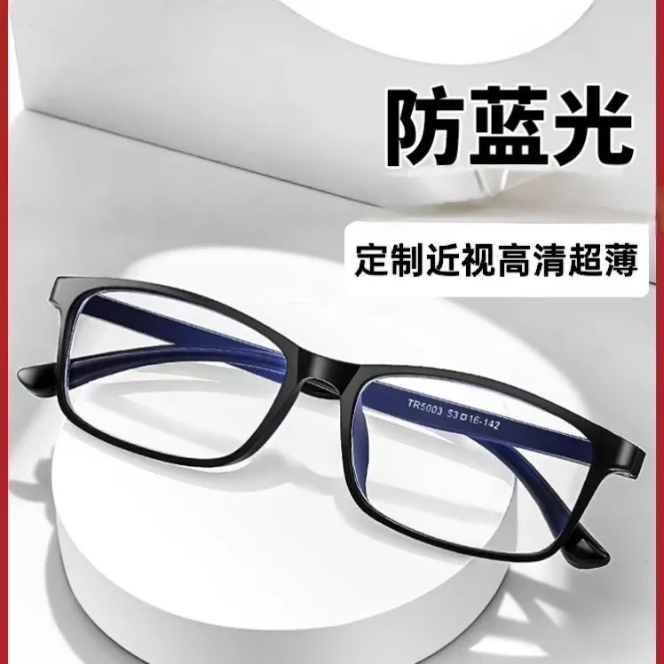 高档配近视眼镜亮黑男女全框超轻近视镜定制变色远视眼睛专业配镜