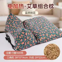 艾草颈椎枕灯芯绒三角连体枕护颈椎艾灸组合可拆卸成人家用