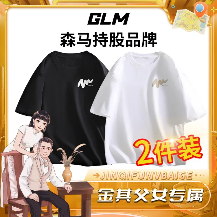 【白鸽好物分享】【2件装】潮牌半袖男士短袖男装衣服夏季纯棉t恤-sp