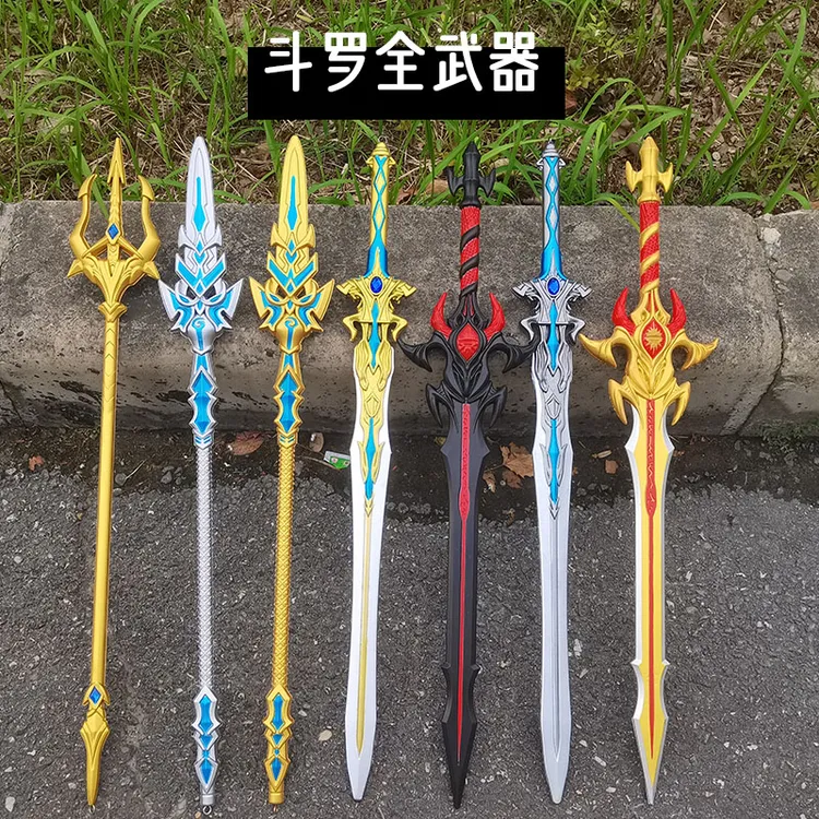 大号宝剑儿童玩具斗罗周边武器唐三兵器修罗魔剑软胶材质小孩玩具