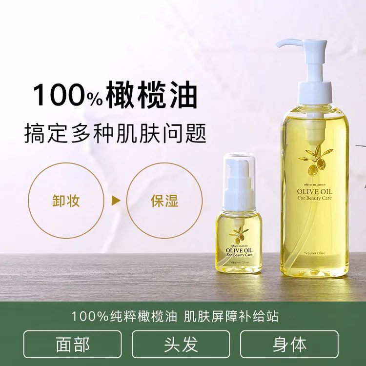 Olive奥丽肤100%橄榄油护肤精油身体按摩脸部嫩润肤护发婴儿孕妇