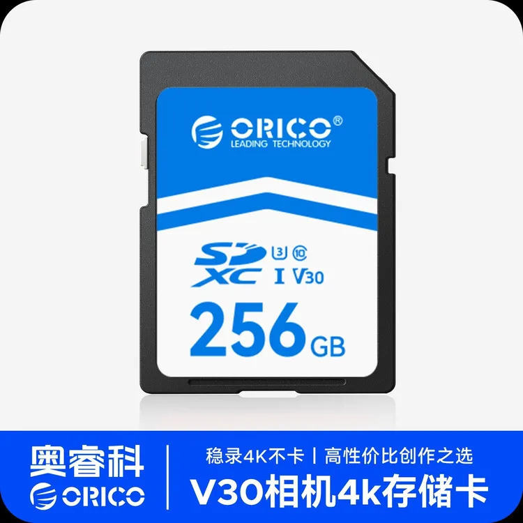 Orico/奥睿科高速大容量相机专用SD存储卡适用于单反微单等设备