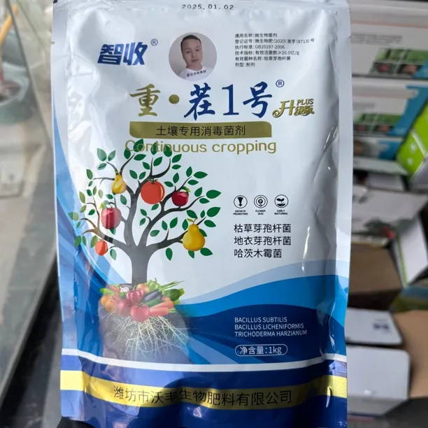 重茬一号，改善果树土壤重茌问题，生根壮根