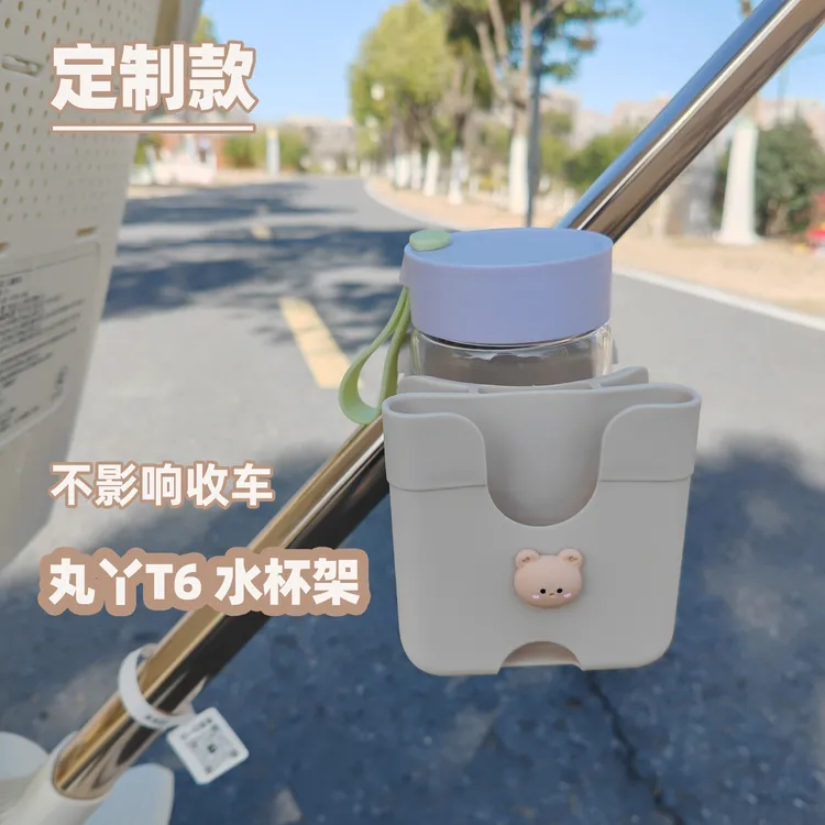 wan丫t6 plus遛娃神器水杯架手机架be be bus奶瓶架普洛 可杯托