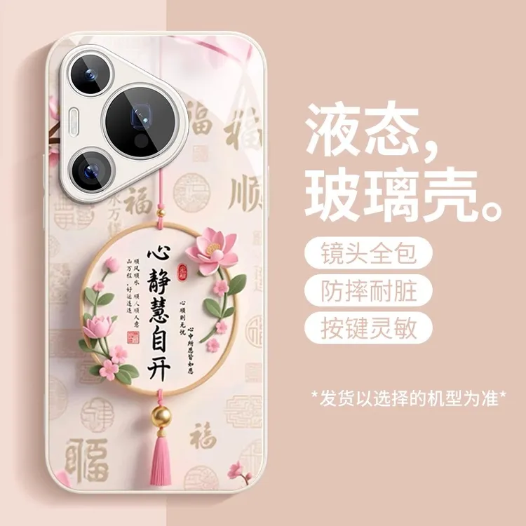 福气祥结适用华为pura80pro手机壳新款p70ultra全包防摔p60保护套
