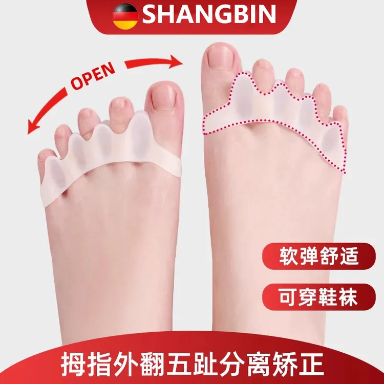 脚趾矫正神器脚拇指外翻大脚骨突出重叠弯曲小脚趾防磨分趾器女士