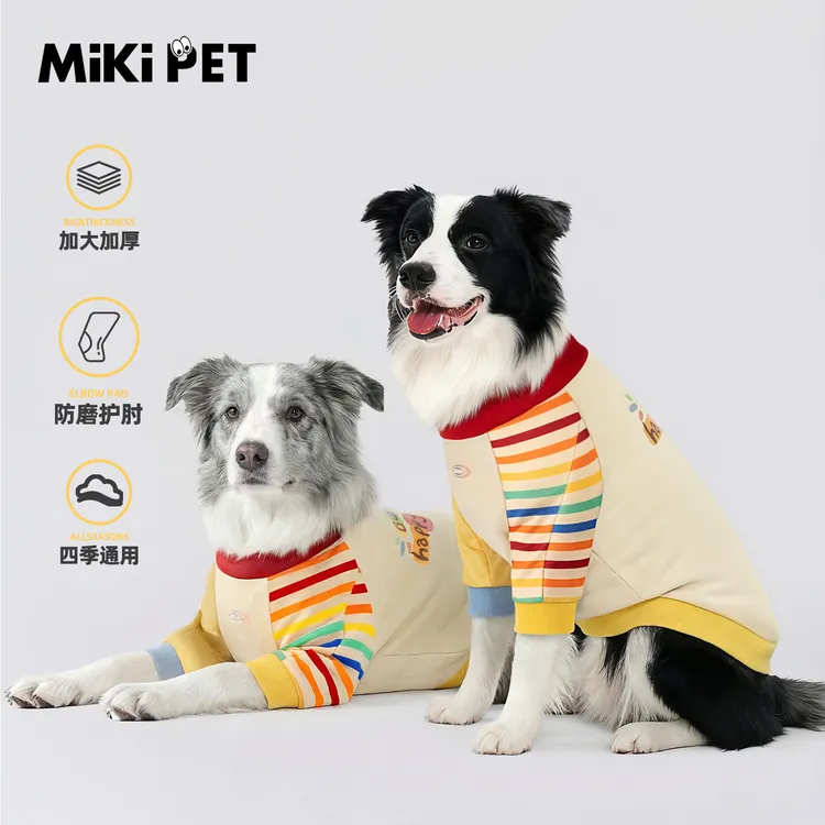 狗狗护肘衣关节保护套宠物衣服加厚保暖卫衣边牧中大型犬秋冬护膝