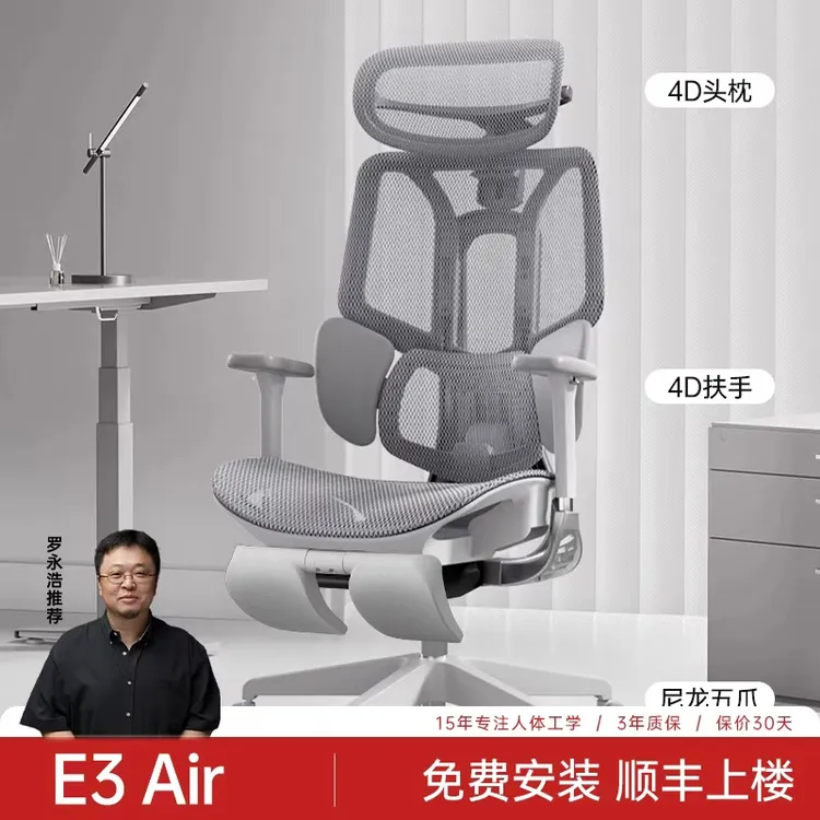 【国补15%】黑白调E3 Air结构大师人体工学椅家用电脑椅子超值