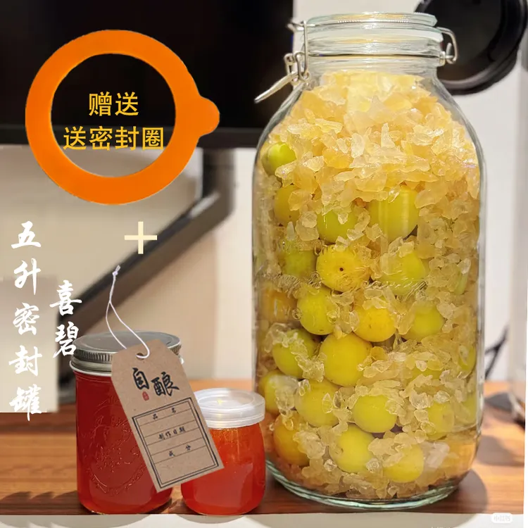 Scybe/喜碧密封罐泡酒玻璃瓶10斤装空瓶专用加厚酿酒坛子青梅酒瓶