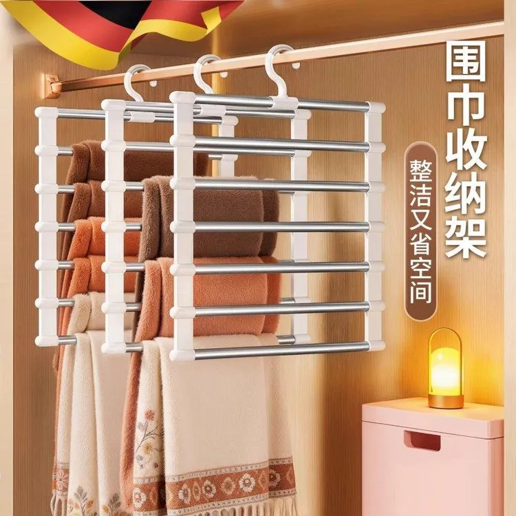 德国围巾专用收纳架省空间家用衣柜整理架丝巾领带陈列多层挂架子