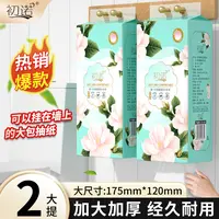 【2.01到手2提】家用抽餐巾卫生抽柔软餐巾实惠装一次性实惠零刺激