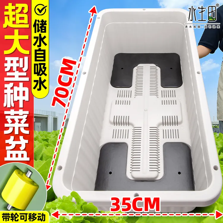 超大号种菜盆阳台种蔬菜种植韭菜带轮盆栽专用吸水种菜箱家用树脂