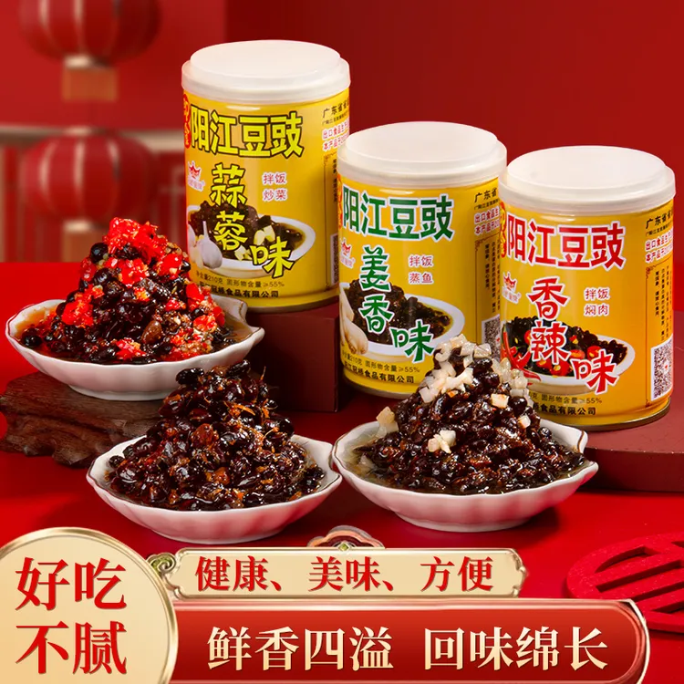 冠桥皇牌 广东正宗阳江豆豉 即食豆豉酱210g下饭菜炒菜拌面6罐装 