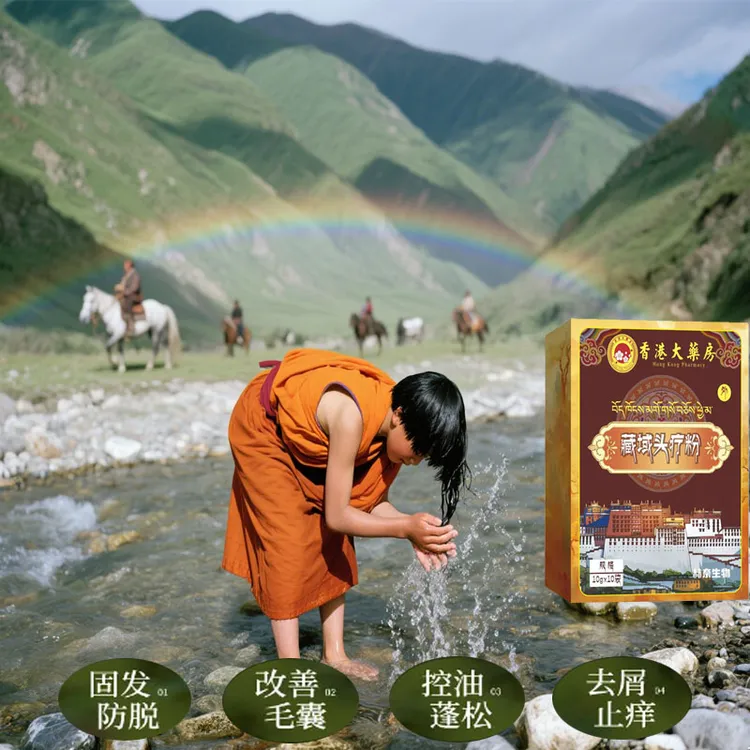 天然草本藏域头疗粉控油去屑止痒蓬松固发