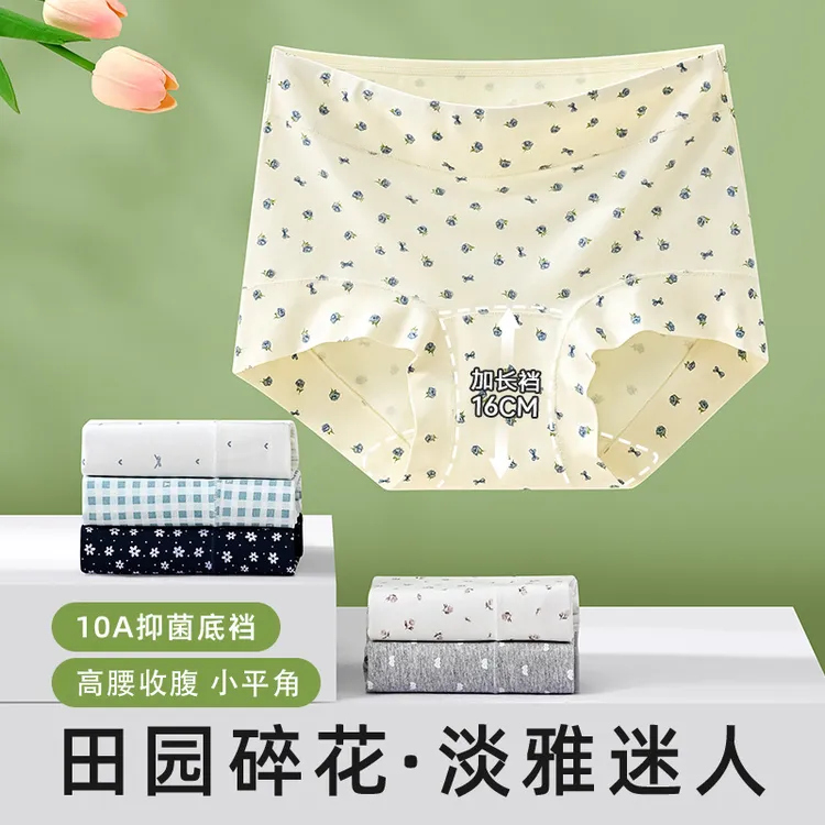 碎花内裤女士棉质中高腰A类棉加长裆平角裤新大码舒适透气四角裤