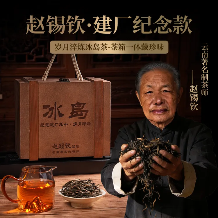 【赵锡钦-监制】2002年冰岛老寨古树生茶散茶 花香蜜香 冰糖甜韵