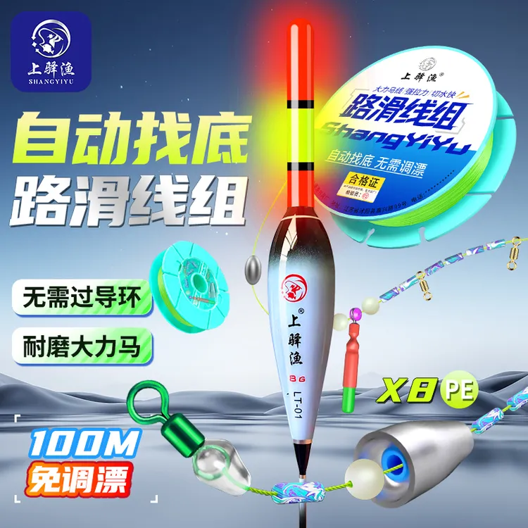 上驿渔自动找底免调漂路滑线组pe路亚线大力马主线夜光漂咬钩变色