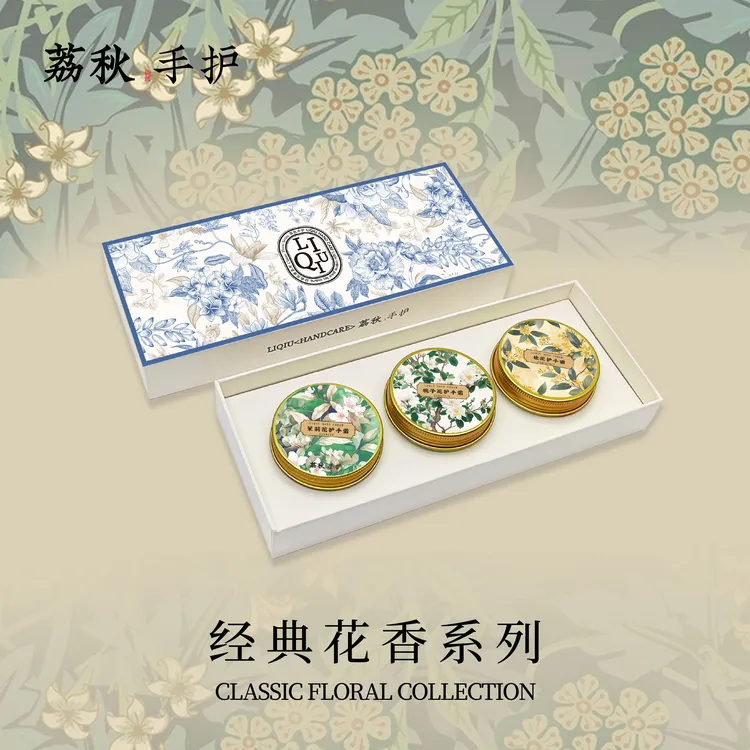 荔秋手护护手霜【三罐套盒】经典花香系列香氛秋冬保湿礼盒装荔秋